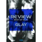 BS GLAY/REVIEW(レビュー)