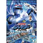 ショッピングメモリアルDVD 宇宙刑事シャイダーメモリアル DVD