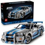 レゴ(LEGO) テクニック ワイルド・スピード 日産スカイラインGT-R (R34) おもち