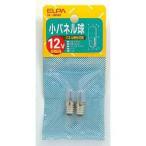 エルパ (ELPA) 小パネル球 電球 照明 E10 12V 1.2W クリア 2個入 G-30H