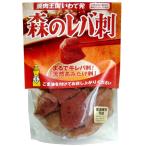 ［３袋］レバ刺しファン待望の商品がこの度誕生 森のレバ刺（天然きのこ） 80g