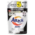 ショッピングアタックゼロ 大容量アタック ゼロ(ZERO) 洗濯洗剤(Laundry Detergent)ドラム式専用 くすみ・黒ずみを防ぐ 詰め替え 1800g (