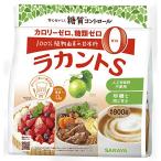 ショッピングラカント ラカントS 顆粒 800g