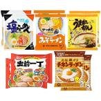 ラーメン5種 _ 塩らーめん みそラーメン うまかっちゃん 出前一丁 チキンラーメン (各2食セット(計10食))