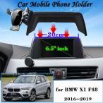 自動車電話ホルダー BMW X1 F48 2016 〜 2019 6 5