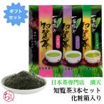 Yahoo! Yahoo!ショッピング(ヤフー ショッピング)鹿児島茶 知覧茶 「平家・源氏・ほたるの音」3本セット 100g×3 化粧箱入り 贈答用 御中元 御歳暮 お祝い 御礼 プレゼント 香典  日本茶 緑茶 おいしい 本格的