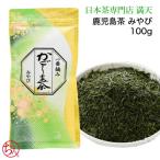 Yahoo! Yahoo!ショッピング(ヤフー ショッピング)鹿児島茶 「みやび」100g かごしま茶  日本茶 緑茶 お茶 冷茶 本格 産地直送 プレゼント ギフト 贈答