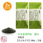 Yahoo! Yahoo!ショッピング(ヤフー ショッピング)知覧茶 さえみどり 100g×2本セット 鹿児島茶 かごしま茶 ちらん茶 日本茶 お茶 緑茶 冷茶 国産 産地直送 プレゼント ギフト