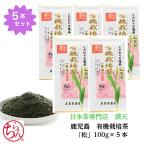  иметь машина культивирование чай [ сосна ]5 шт. комплект . просмотр чай Кагосима чай органический местного производства зеленый чай японский чай чай лист подарок подарок 2025 год производство новый чай Black Fly te-