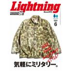  журнал подсветка Lightning 2024 год 6 месяц номер Vol.362 [ весна милитари ](2024/4/30 продажа )