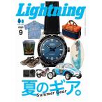  журнал подсветка Lightning 2023 год 9 месяц номер Vol.353[ лето. механизм.](2023/7/28 продажа )