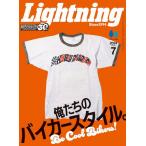  журнал подсветка Lightning 2024 год 7 месяц номер Vol.363[ Я ... Biker стиль.](2024/5/30 продажа )