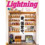  журнал подсветка Lightning 2025 год 8 месяц номер Vol.376[ дом,. love средний.](2025/6/30 продажа )