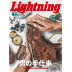  журнал подсветка Lightning 2026 год 2 месяц номер VOL.382[ мужчина. рука работа ] ( продажа день 2025 год 12 месяц 27 день )