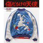 トイズマッコイ TOYS McCOY TMJ2511 THE GOLDEN AGE 傷だらけの天使 昭和100年記念スカジャン 乾亨