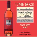 赤ワイン ピノ ロゼ イチゴとラズベリーとクリームの香りが豊富なLime Rock Pinot Rose 2015 ニュージーランド産ワイン