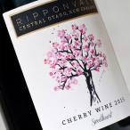 チェリーワイン 2015 スィートハート SWEETHEART 2015 CHERRY WINE 自生するサクランボ100％で作られたワイン