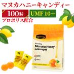 ショッピングレモン マヌカハニー のど飴 プロポリス UMF 10+ 飴 レモン・ハチミツ味 100粒 コンビタ はちみつ 蜂蜜 キャンディー 健康 喉ケア 贈答品