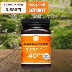 マヌカハニー 送料無料 MGO40+ 500g ニュージーランド マルチフローラル Manuka Doctor マヌカドクター 蜂蜜 ハチミツ はちみつ マヌカ 生はちみつ 非加熱