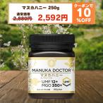 [10%OFF 10 месяц 4 день ~6 день купон использование .2,880 иен -2,592 иен ]. покупка бесплатная доставка manka мед UMF12+ 250g Новая Зеландия моно цветочный NZ производство пчела меласса пчела mitsu