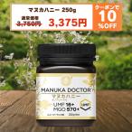 [10%OFF 10 месяц 4 день ~6 день купон использование .3,750 иен -3,375 иен ] бесплатная доставка manka мед UMF16+ 250g Новая Зеландия моно цветочный пчела меласса пчела mitsu. покупка 