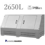 �W�����{�X�e��SU2650T�@���q�l�g���i�@���������i����Ɨ��������j_�y�e��2650L 45L�S�~��59�����z