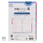 2026 год версия Bindex органайзер для заправка месяц промежуток dia Lee 6 календарь модель A5 A5-057 талант показатель M наличие -2-B8 18 шт. до почтовая доставка возможность 