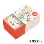ポイント5倍 2027年版箱入りミニカレンダー furukawa2027 CL22 古川紙工 メール便不可 M在庫-2-A3