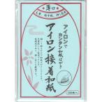 アイロン接着和紙　はがきサイズ　100枚入　H101　毛筆・絵手紙・押し花用※｜古川紙工　8冊までネコポス便可能