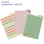 co-haco взрослый внизу jikiA5 размер MDS M наличие -2 10 шт до почтовая доставка возможность 