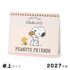 2027年版リングカレンダー スヌーピー 卓上タイプ 92168-8 サンリオ 4冊までメール便可能 M在庫-2-B5