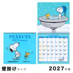 2027年版カレンダー スヌーピー 壁掛けタイプ 92168-8 サンリオ 3冊までメール便可能 M在庫-2-A3
