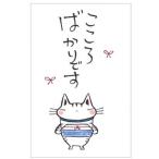 多目的ぽち袋 こころばかりです 5枚入り 31146000｜紙ing 32冊までネコポス便可能[M在庫-2-E9]