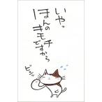 多目的ぽち袋 ほんのキモチですから 5枚入り 31146003 紙ing 40個までメール便可能 M在庫-2-E9