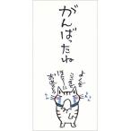多目的ぽち袋（長） がんばったね 5枚入り 55034711 金封 紙ing 30個までメール便可能 M在庫-2-E9