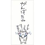 多目的ぽち袋（長） がんばったね 5枚入り 55034711 金封 紙ing 16冊までネコポス便可能[M在庫-2-E9]