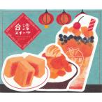  Taiwan TRIPda ikatto письмо комплект конфеты бумага для писем 3 рисунок 6 листов & конверт 3 листов S8905835 Sunstar 10 шт до кошка pohs рейс возможность [M наличие -2-D3]