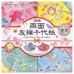 両面友禅千代紙 優美 150×150mm 4色調28枚 010127 ※6冊までネコポス便可能 トーヨー