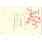  один кисть .. .. ветка сидэ Sakura .20 листов входит IC-025 горизонтальный весна рисунок мир поэзия клуб 6 шт. до кошка pohs рейс возможность M наличие -2-D1