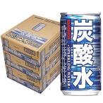ショッピング炭酸水 サンガリア 炭酸水 １８５ｍｌ ９０本３ケース