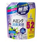 大容量ハミング消臭実感 柔軟剤 部屋干し/曇り干し/夜干しどーんな時も無敵消臭! アクアティックフルーツの香り つめかえ用2000ml