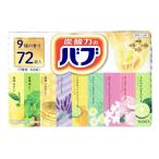 ショッピング入浴剤 バブ 入浴剤・バスケア 72個 x 1