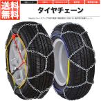 タイヤチェーン スノーチェーン 12mm 金属 亀甲型 80サイズ 185R14 195/70R14 175R15 185/70R15 195/65R15 195/60R15 205/60R15