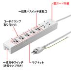 サンワサプライ 電源タップ（3P・7個口・5m） （TAP-F37-5CLK）