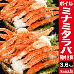 o скидка купон распространение средний примерно 16~24 плечо 3.6kgbo ilmi Nami камчатский краб плечо имеется ножек mi Nami треска ba...... камчатский краб ... треска ba треска ba. бесплатная доставка 