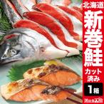 1 box 1.5kg Hokkaido production aramaki salmon cut . aramaki salmon 1.5 kilo .. keta salmon .... volume salmon salt minute approximately 1.5%.. for present gift contentment superior article pavilion nationwide free shipping 