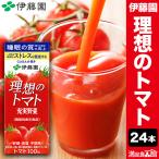 ショッピングトマト 200ml×24本理想のトマト 充実野菜 伊藤園 紙パック 特定表示食品 トマトジュース トマト GABA リコピン 野菜 野菜ジュース 満足良品館 全国送料無料