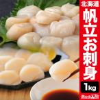 1kg Hokkaido o сигнал tsuk море производство ... sashimi качество ... длина гребешок .. стойка сырой еда sashimi нагревание суши fly рефрижератор довольство хорошая вещь павильон бесплатная доставка 