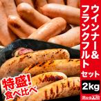 2kg свинина u внутренний * Франкфурт специальное наполнение комплект ...u внутренний франкфуртские сосиски комплект набор .. данный закуска BBQ. бесплатная доставка по всей стране . покупка 