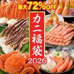 ショッピングカニ 2026年カニ福袋 7種類のカニの中からランダムでお届け！ カニガチャ 福袋 ズワイガニ タラバガニ 毛ガニ ズワイ タラバ 生タラバ お得 満足良品館 全国送料無料